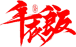 Qian Fan Fan - logo - High Resolution PNG