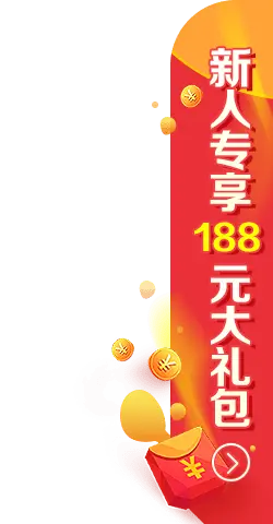 Newbie Exclusive 188 Yuan Gift Pack - red envelope - Transparent Background PNG