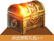 Treasure Chest - receive gift package - Free PNG