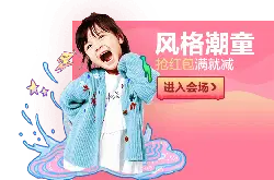 Fashion Kids - sale - High Resolution PNG