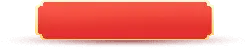 Red Rectangle Frame - gradient - Lossless PNG