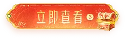 immediate viewing - red - PNG