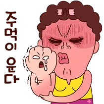 Angry Little Girl - Free PNG