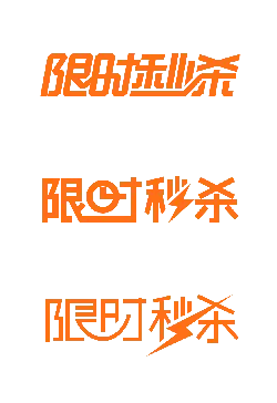 Limited Time Offer - offer - No Background PNG