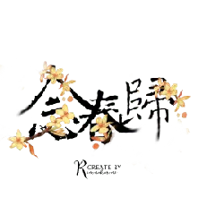Plum Blossom - Recommended PNG