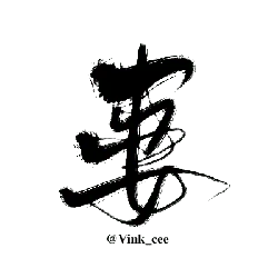High Resolution PNG - Black Owl - hunting