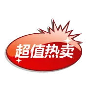 Super Hot Sale - discount - Transparent Background PNG