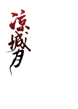 Liang Cheng - red - Transparent Layer PNG