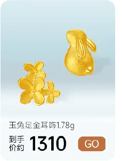 Gold Ear Studs with Jade Rabbit - jewellery - Transparent Layer PNG
