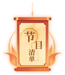 Holiday List - list - Free PNG