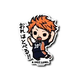 Naruto Uzumaki - B side label - Free Download PNG