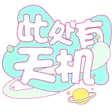 Here is the mystery - mystery - Free PNG