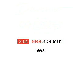 Discount Big Sale - shopping - High Resolution PNG