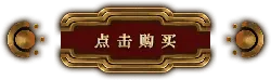 Click to Buy - gold - Free PNG