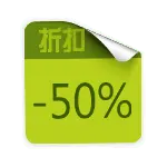 Discount - No Background PNG