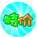 Special Price - offer - Trending PNG