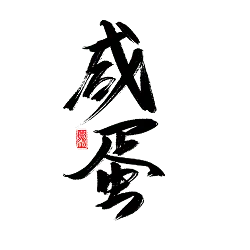 Aiwai - photography - Transparent Background PNG