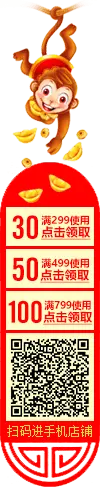 Monkey Year Prosperity - red envelope - No Watermark PNG