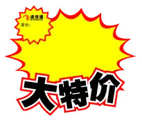 Big Special Price - offer - High Resolution PNG