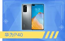 Huawei P40 - high-end - Free PNG