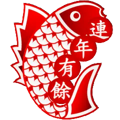 Fish with Prosperity Year after Year - red - PNG