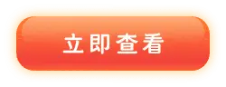 View Immediately - red - Lossless PNG