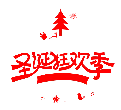 Christmas Carnival Season - Christmas - Lossless PNG