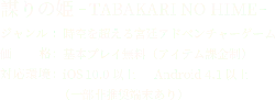 TABAKARI NO HIME - sakazaki - Free Download PNG