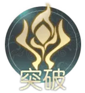 Breakthrough - icon - No Background PNG