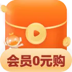 Member 0 yuan purchase - promotion - No Watermark PNG