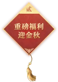 Fuda Paimian - red - No Watermark PNG