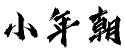 Black Owl - PNG - Transparent Background PNG