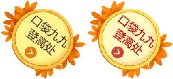Kou Dai Jiu Jiu - interactive - No Background PNG