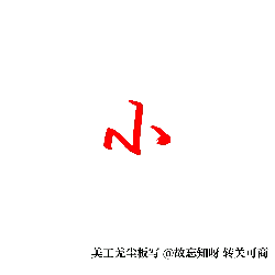Small Arrow - red - PNG Images