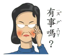 Is there something? - humor - PNG