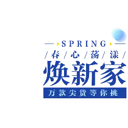 SPRING - spring - Transparent Background PNG