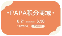 PAPA积分商城 - immediate viewing - Lossless PNG