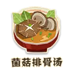 Mushroom Pork Rib Soup - food - High Resolution PNG