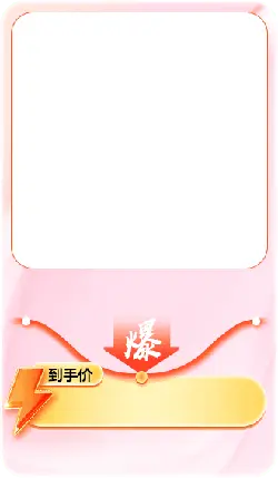 Special Price Promotion - special price - Transparent Background PNG
