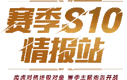 Season S10 Information Station - games - Free Download PNG