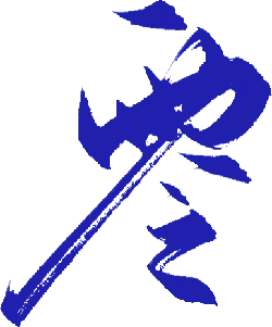 Purple Sword - calligraphy - Free PNG