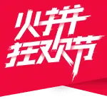 Fire Festival - interaction - Transparent Background PNG