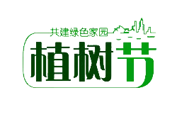 Arbor Day - green home - High Resolution PNG