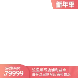 New Year Season Promotion - promotion - Lossless PNG