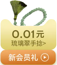 Jade Bead Mala - gift - High Resolution PNG