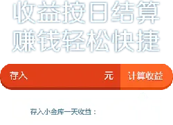Daily Settlement of Returns - investment - Transparent Background PNG