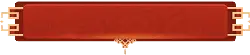 Red Long Bar Decoration - chinese - Free Download PNG