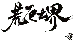 Huang Shijie - red - No Background PNG