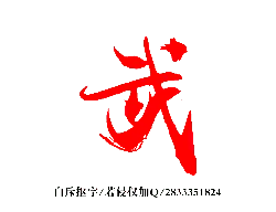 Red - art - Free PNG