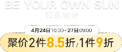 BE YOUR OWN SUN - price - Transparent Background PNG